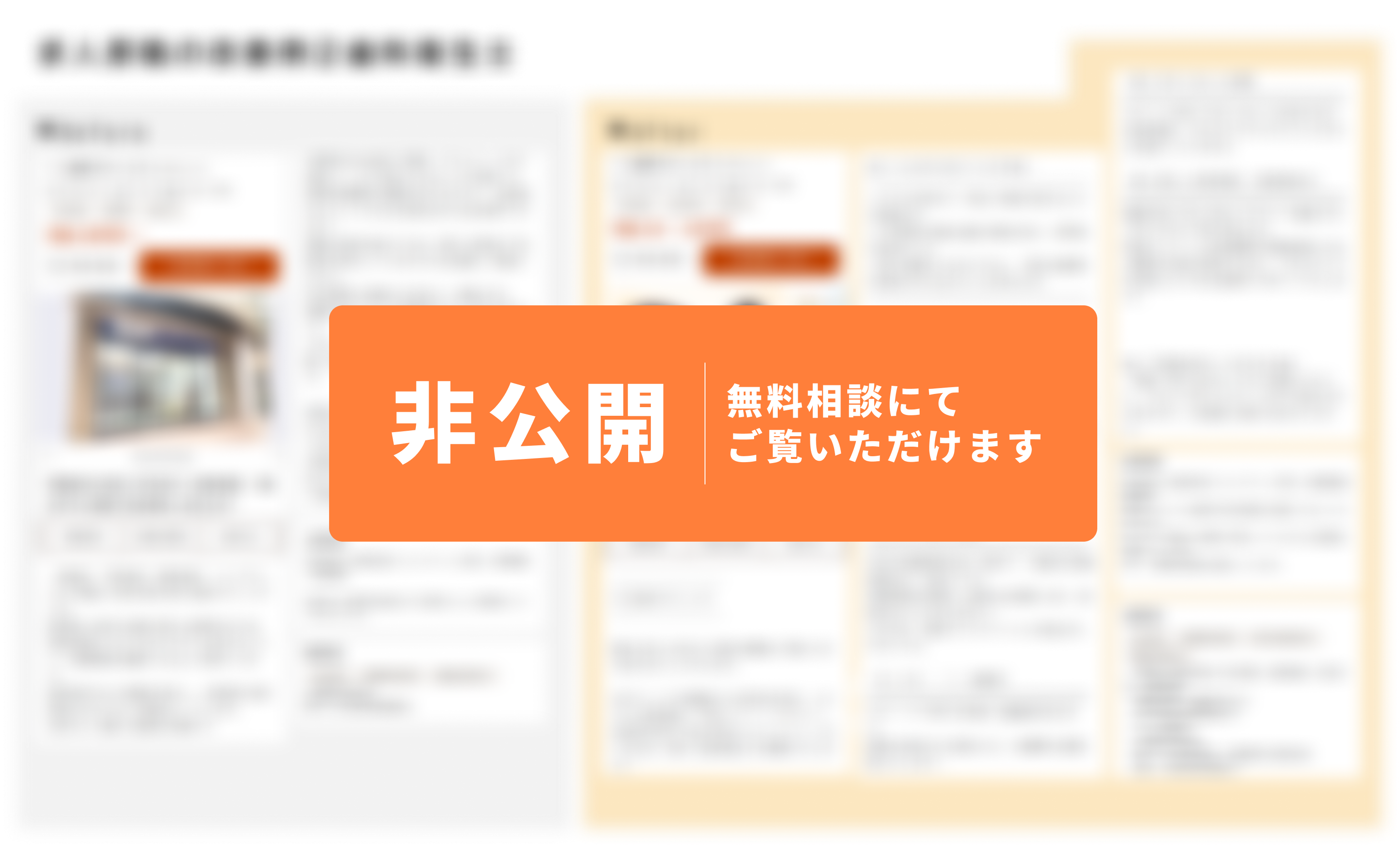 求人原稿サンプル2