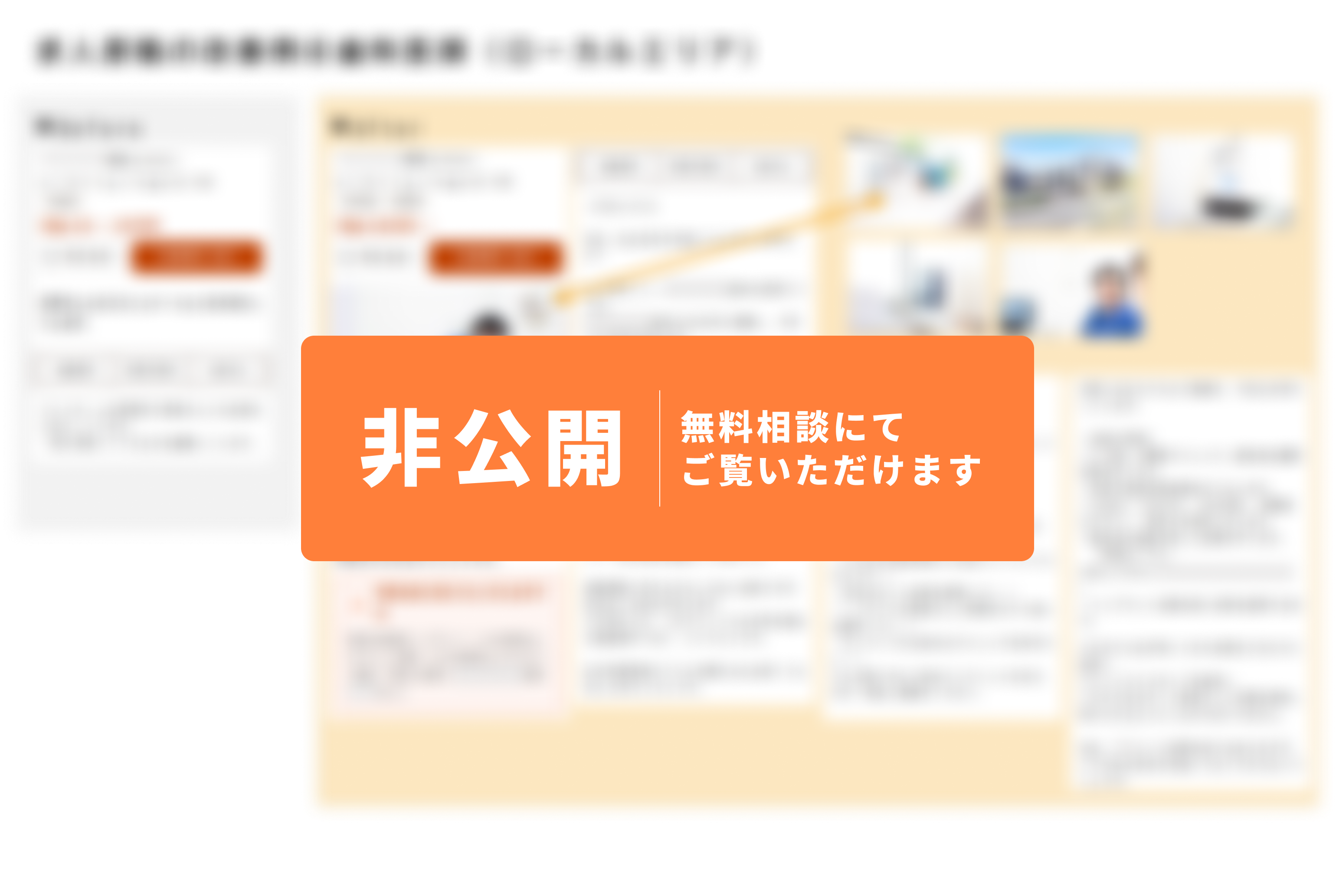 求人原稿サンプル1