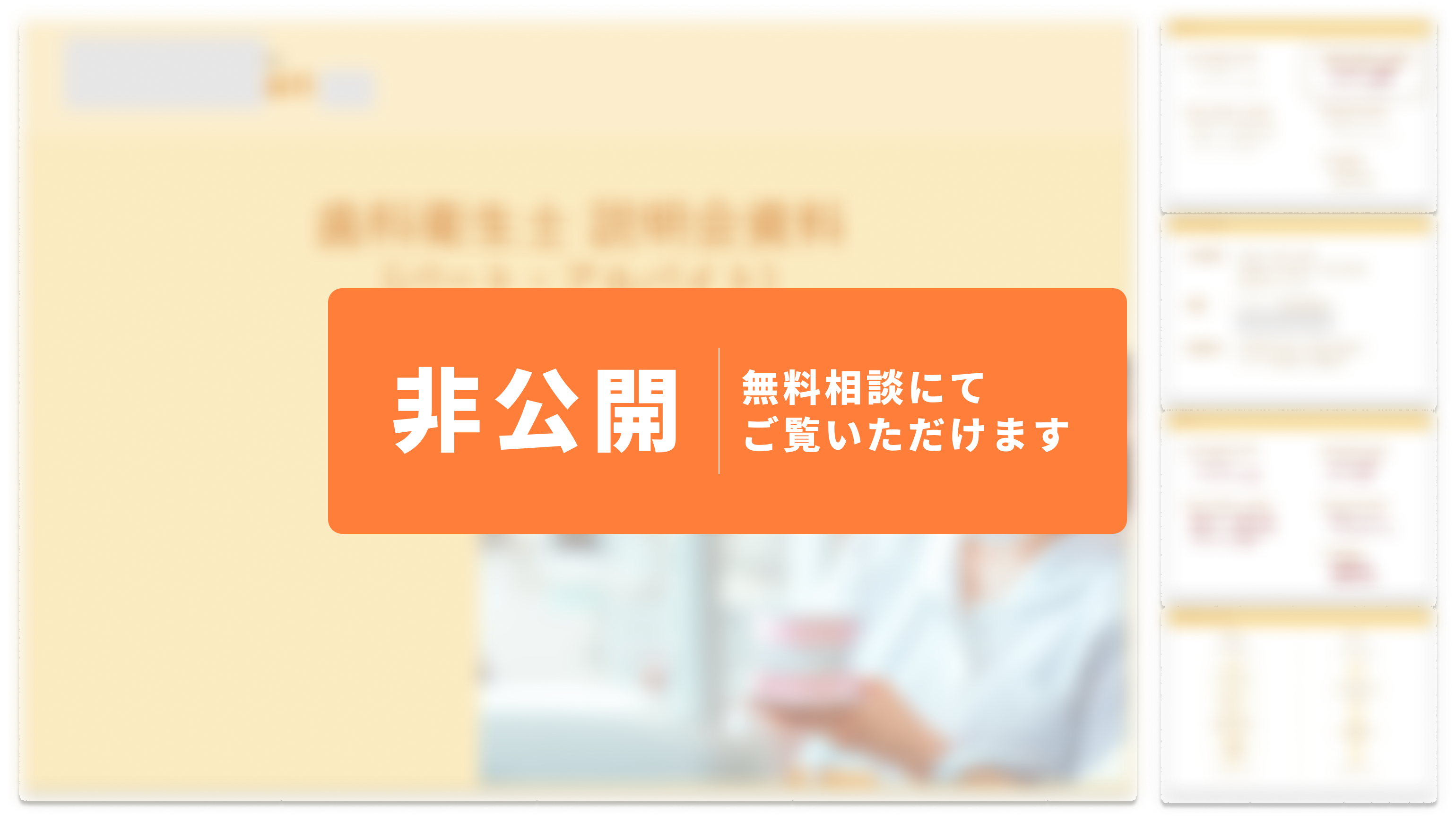 面談代行フロー