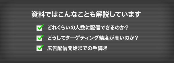 資料ではこんなことも解説しています